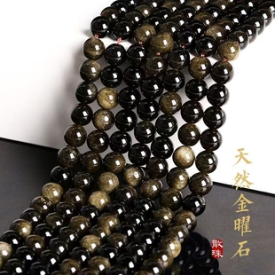 天然双眼金曜石散珠半成品DIY手工饰品配件黑曜石珠宝批发半成品