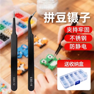 拼豆镊子专用拼豆夹子尖头工具不锈钢diy手工防静电高精密长镊子