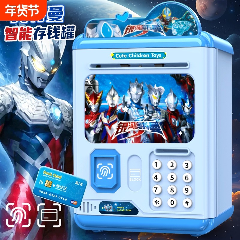 存钱罐2025年新款男孩女孩儿童可存只进不出密码销储蓄密码箱钥匙