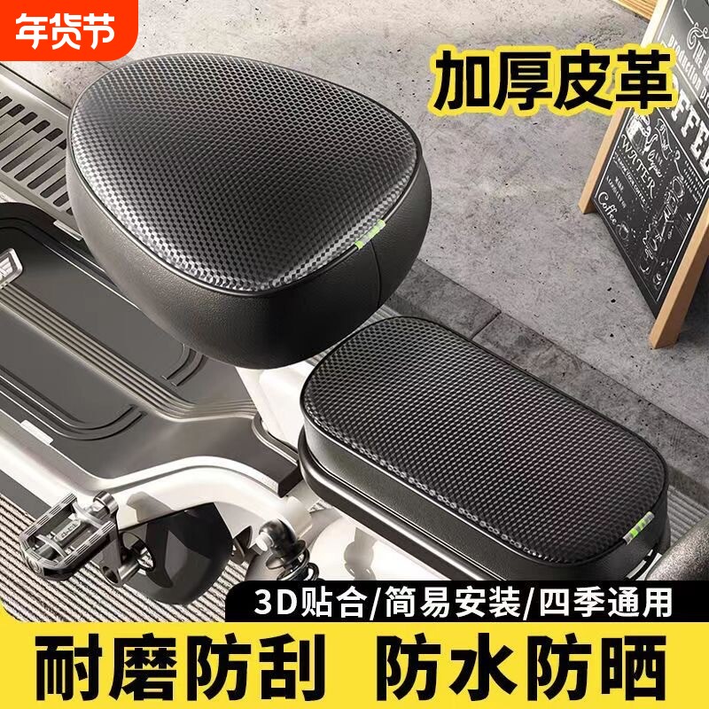 爱玛电瓶车座椅套雅迪电动车座套防水防晒坐垫台铃座位隔热保护套