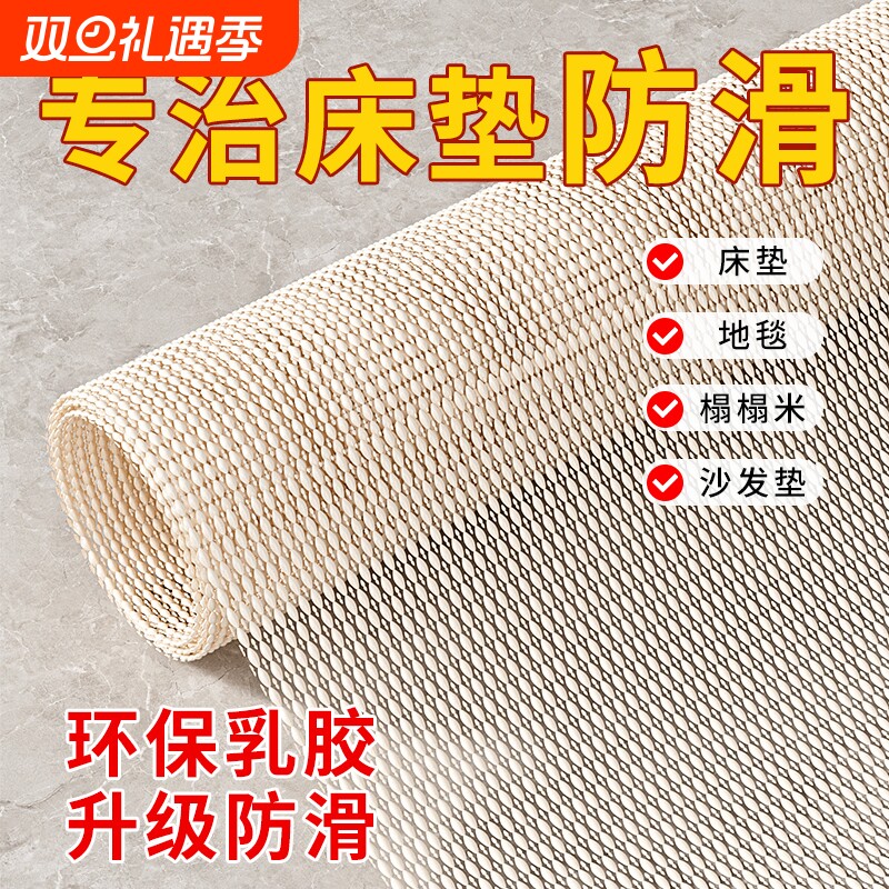 床单防滑垫沙发脚垫固定防跑防移