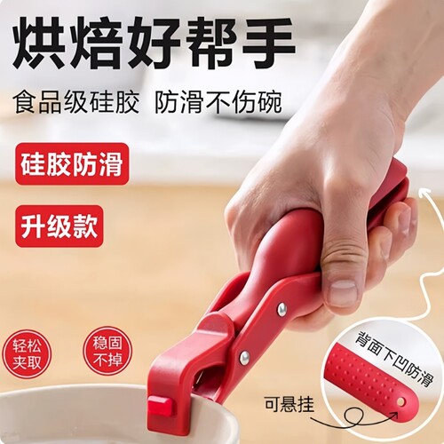 三合一防烫夹碗神器取夹防滑夹子厨房夹盘子夹蒸菜隔热提盘夹碗夹