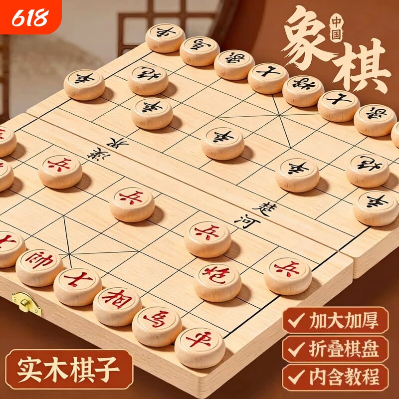 中国象棋小学生专用大小号便携式实木象棋棋盘儿童成人对弈套装