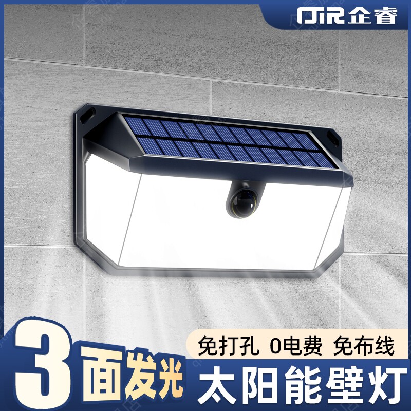 太阳能感应灯2026户外家用庭院灯农村自建房大门口壁灯充电免打孔