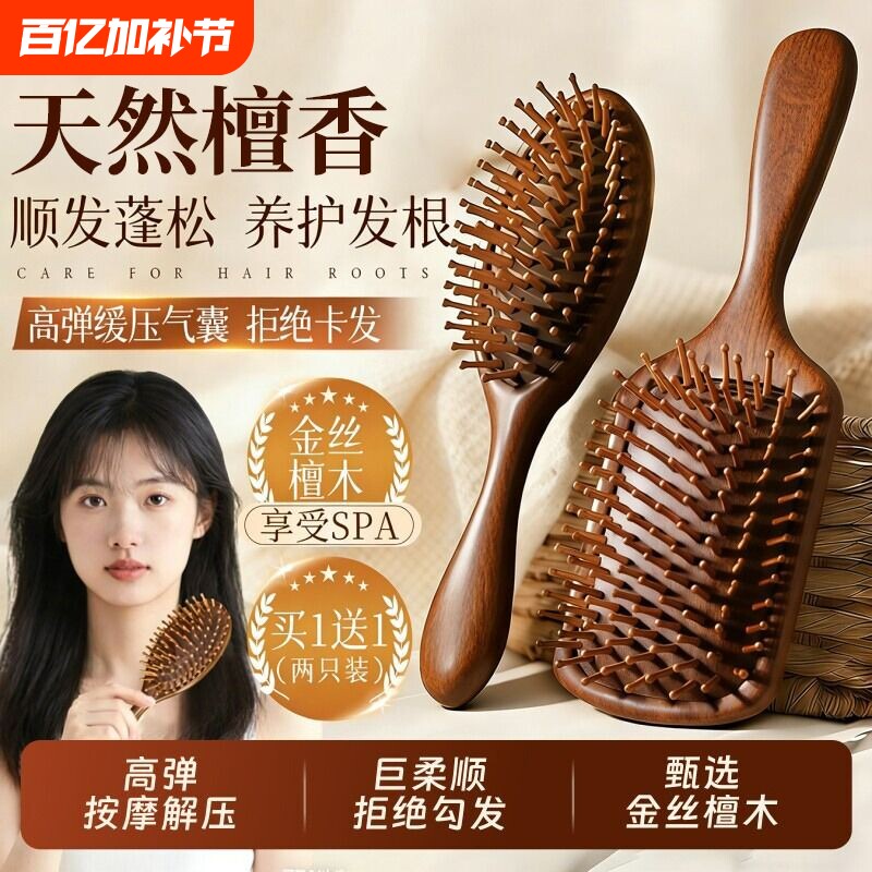 檀木气垫梳女士家用顺发头部头皮经络按摩梳长柄便携气囊疏通梳子
