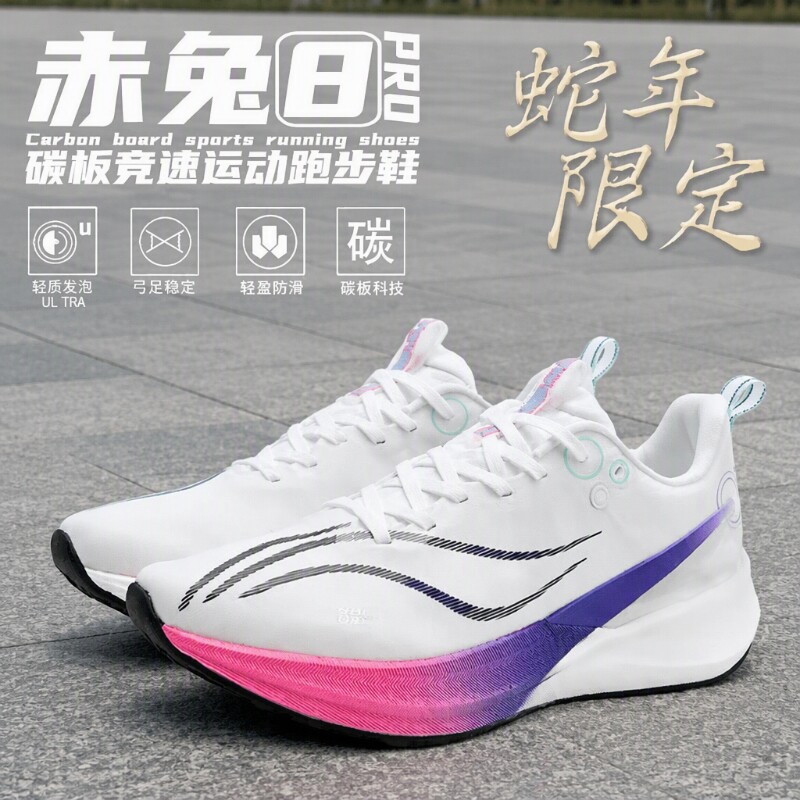 赤兔8pro男跑鞋|超1000次加购图片