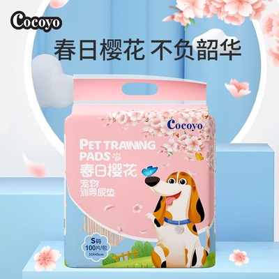 春日樱花Cocoyo狗狗纸尿垫印花尿垫宠物尿片尿不湿垫吸水训导背胶