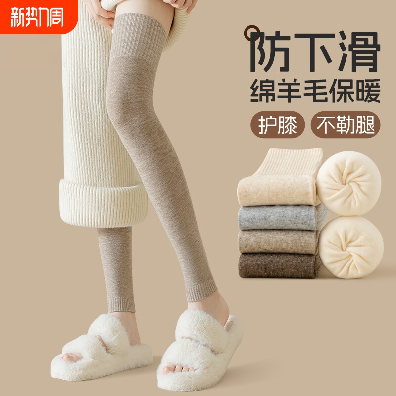 长筒袜子女款秋冬加长保暖护膝袜防滑腿套大腿过膝袜羊绒毛圈保暖