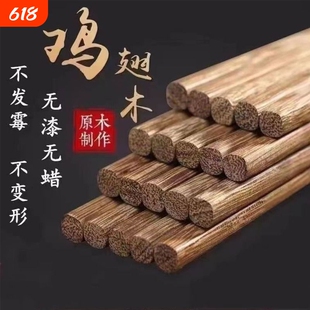 康鸡翅木黄檀木筷子家用分餐筷无漆无蜡实木不发霉原木中式年货节