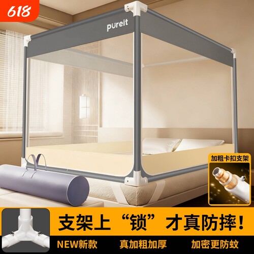 【家用卧室一体式儿童防摔】蚊帐