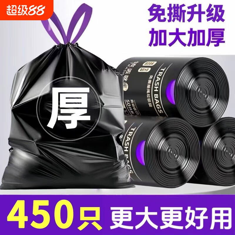黑色手提免撕抽绳垃圾袋加厚家用大号批发厨房塑料袋特厚大桶耐用