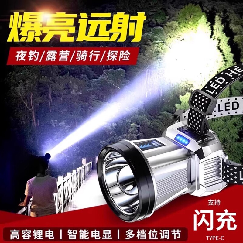 头戴式强光头灯手电筒超亮远射LED可充电防水矿灯超长续航钓鱼灯