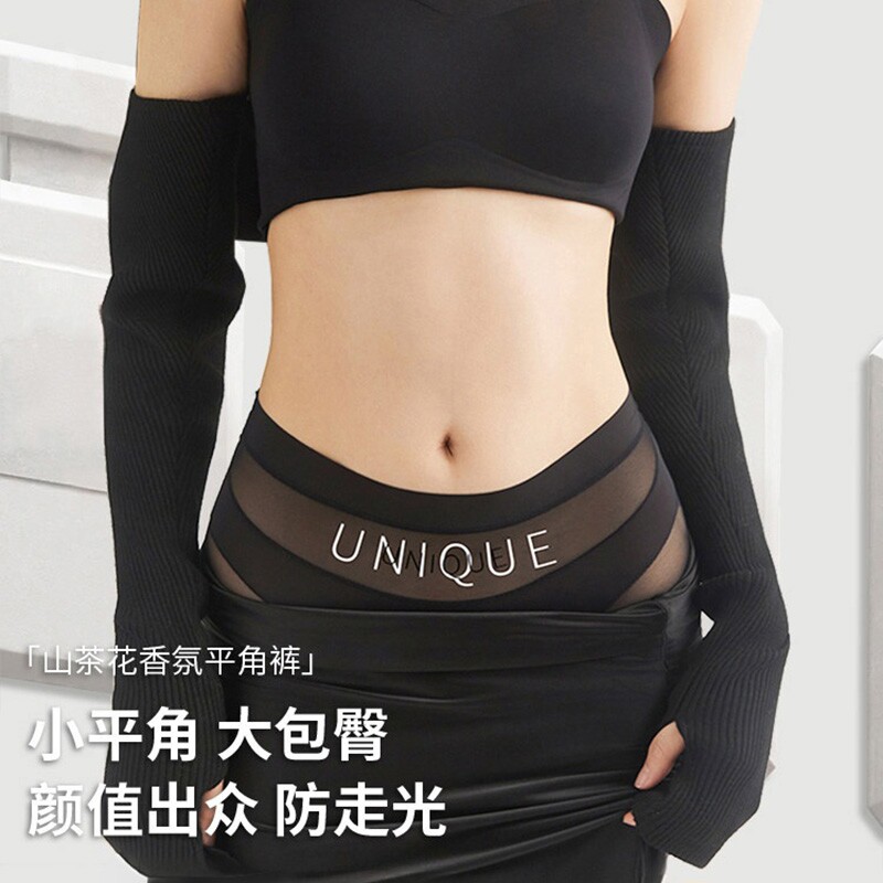 2026秋冬新款山茶花精油无痕平角裤中高腰轻收腹内裤女中腰抗菌