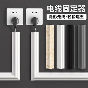 电线固定器网线走线槽神器明线遮挡条隐形藏线pvc软线槽明装 墙面