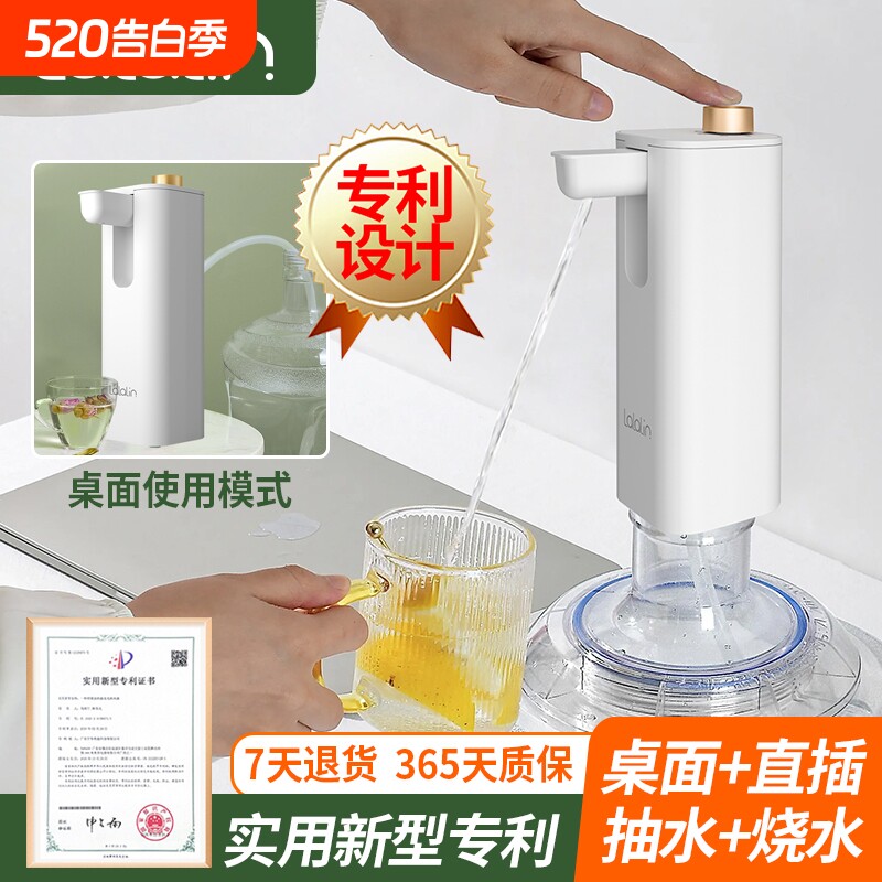 拉拉林即热饮水机桌面台式桶装水小型便携电动抽水器热水水桶显示