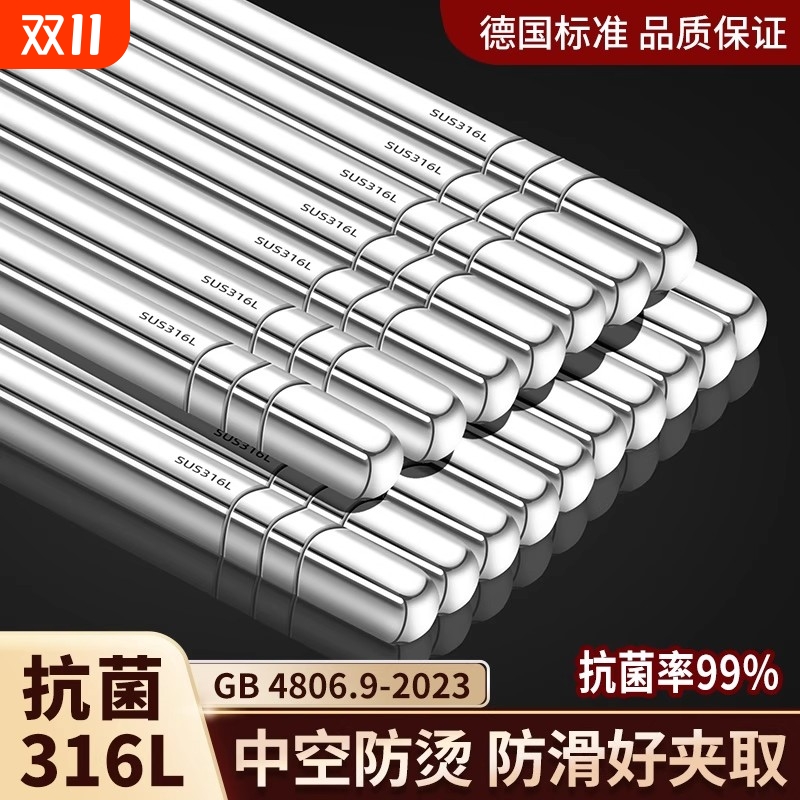筷子不锈钢家用高档抗菌防霉316食品级铁筷子防滑快子套装金属筷