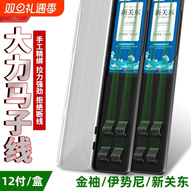 大力马子线双钩正品金袖伊势尼新关东鱼钩pe鱼线钓鱼鲫鱼手工溪流