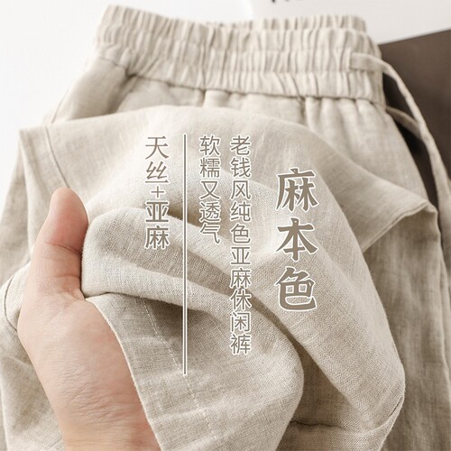 天丝亚麻男士夏季薄款休闲裤透气百搭老钱风直筒裤垂感速干耐磨