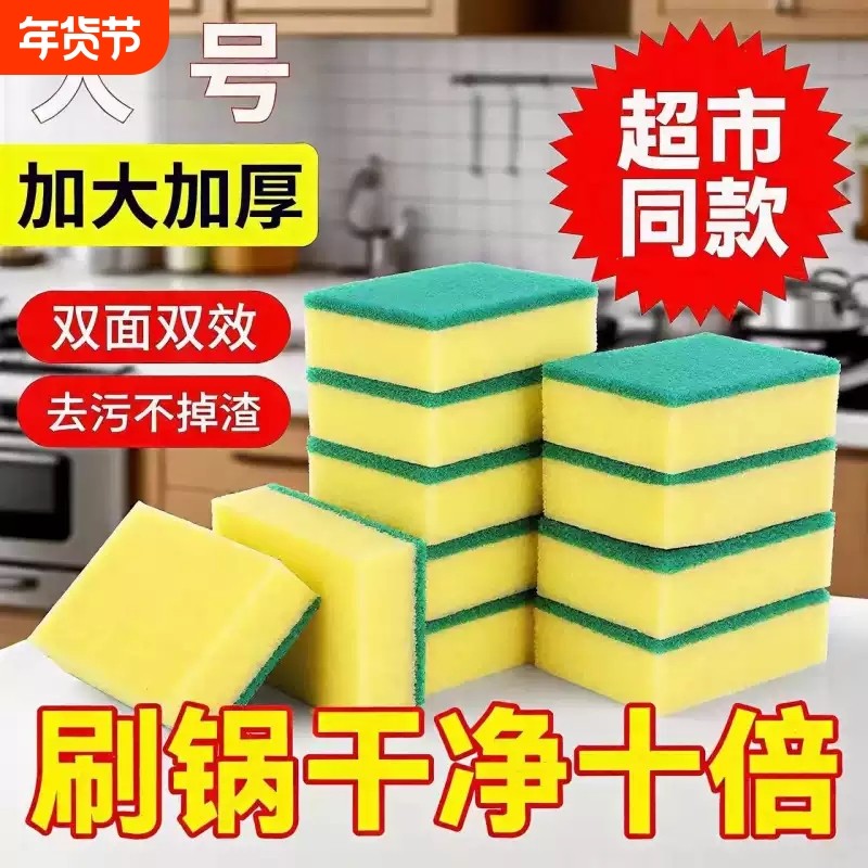 海绵擦洗碗神器魔力纳米清洁擦百洁布双面清洁海绵刷去污吸水