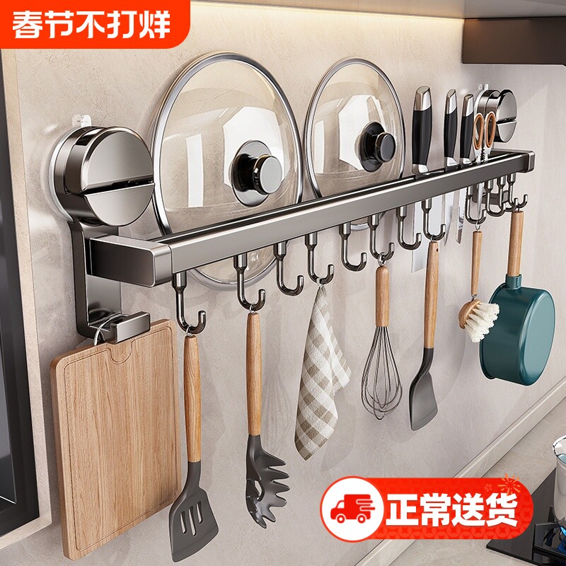 吸盘厨房置物架挂钩多功能免打孔挂杆锅盖勺子铲子刀架收纳架刀具