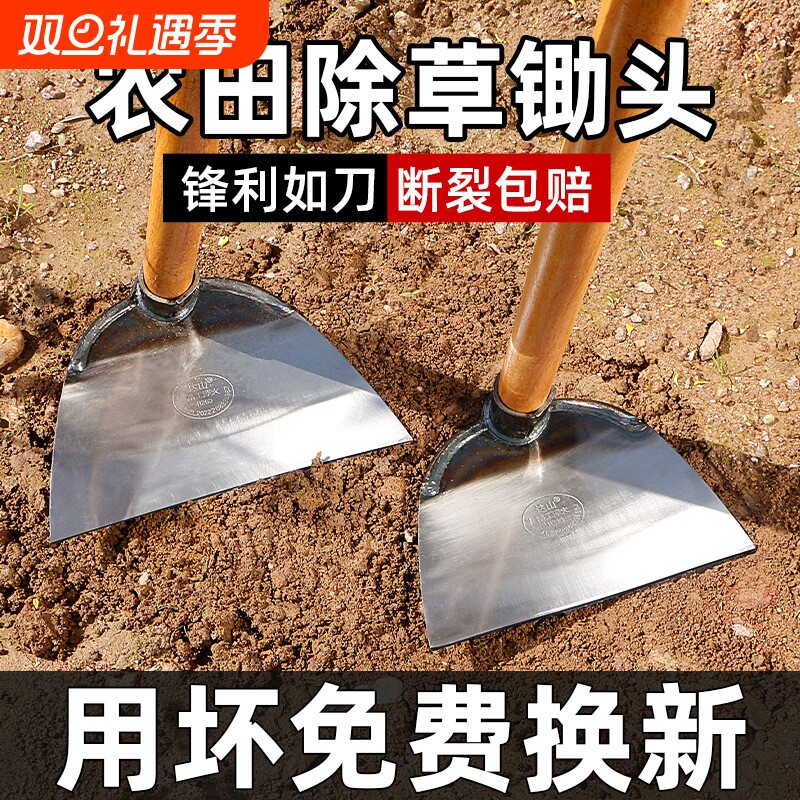 锄头种菜家用农具加厚锄草锰钢锄农用工具挖地多功能铲草除草神器