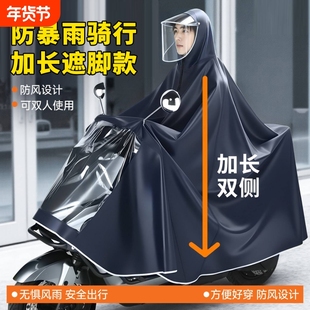 电动车雨衣男雨披防暴雨加厚加大新款女士专用成人穿脱方便单双人