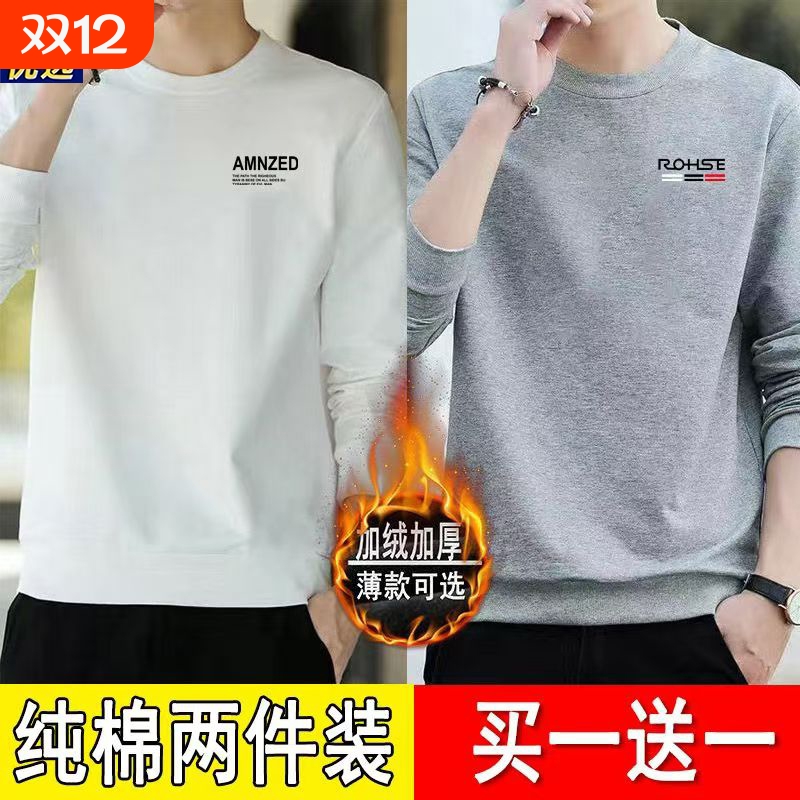 品牌卫衣男纯棉春秋2025新款圆领长袖打底衫冬季加绒上衣内搭薄款