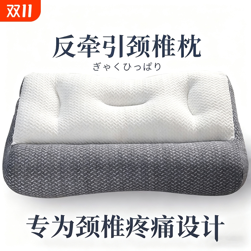 护骨科牵引枕头成人颈椎病睡觉专用枕护颈助眠学生枕芯睡眠一只装