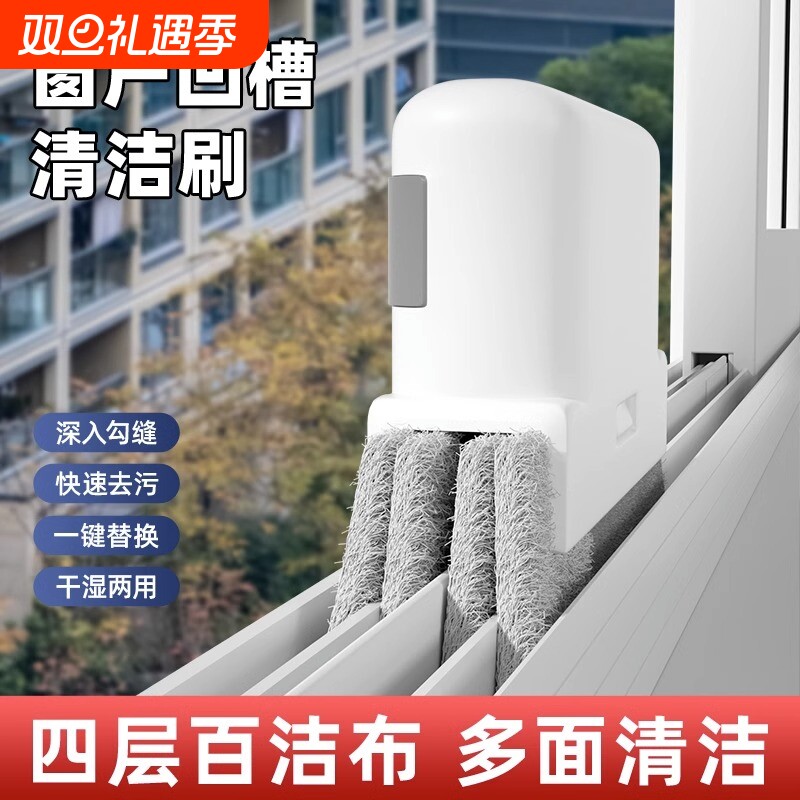 窗户槽沟清洁神器凹槽缝隙专用清洁刷洗刷擦门窗轨道门缝清理工具
