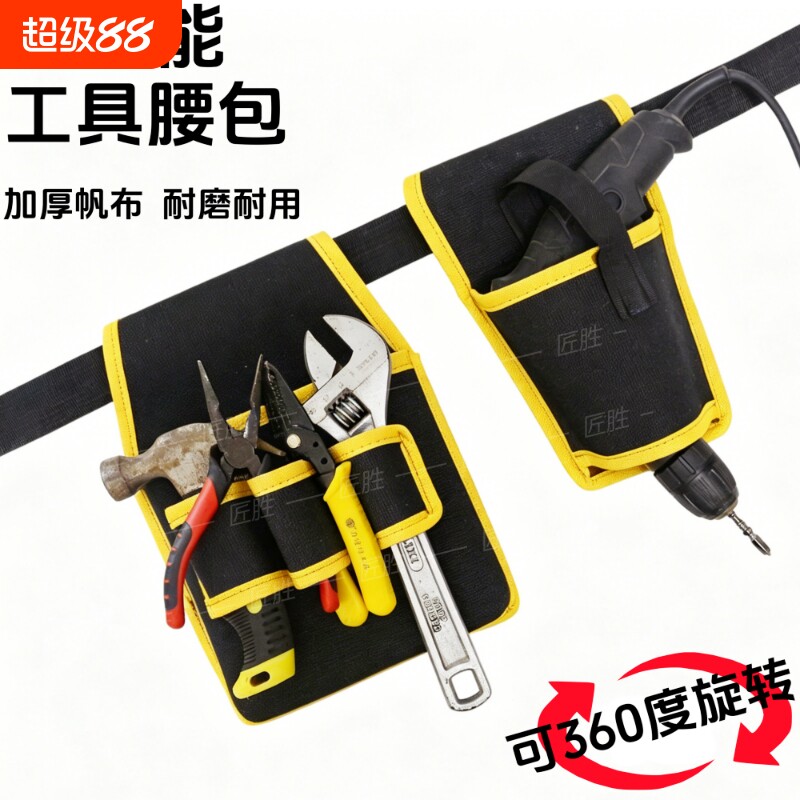 多功能旋转工具包便携式电工木工腰包结实耐用加厚电钻帆布包图片