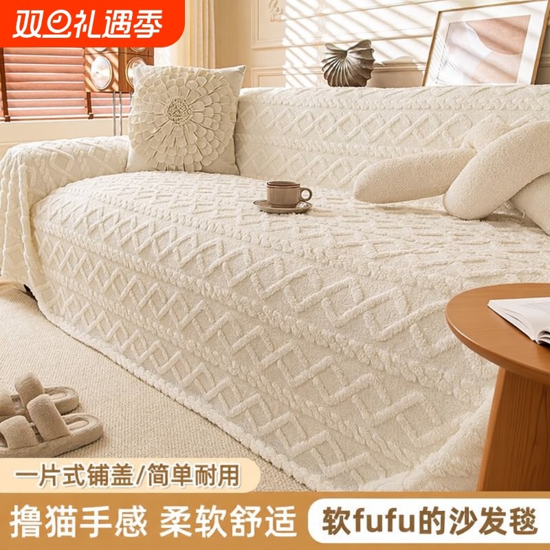 防猫抓防滑沙发套四季通用舒棉绒沙发盖巾纯色简约风防尘罩高级感