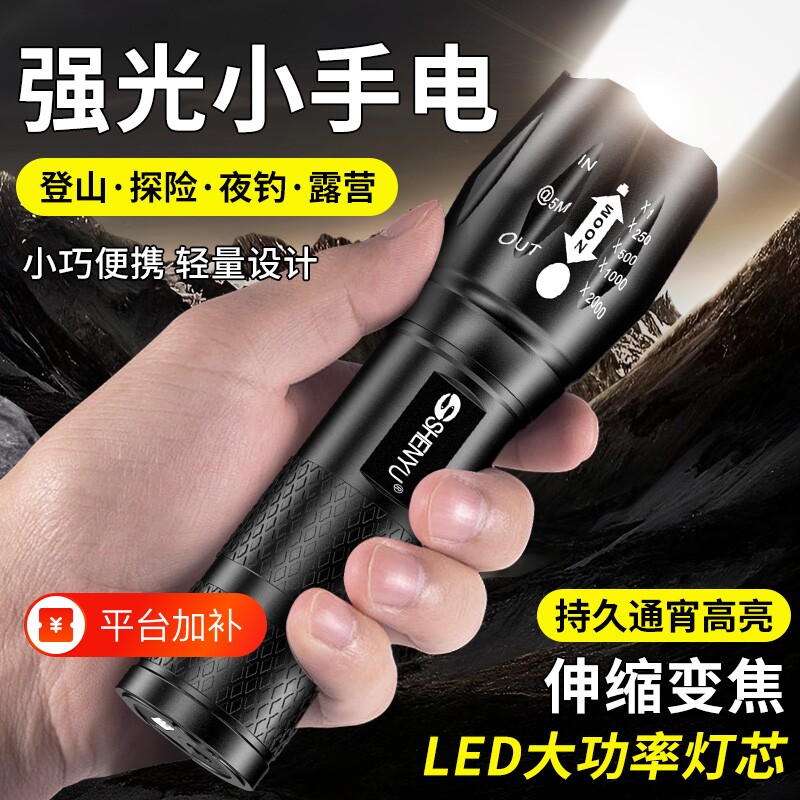 手电筒强光充电式小型便携超亮户外耐用家用远射超长续航迷你灯