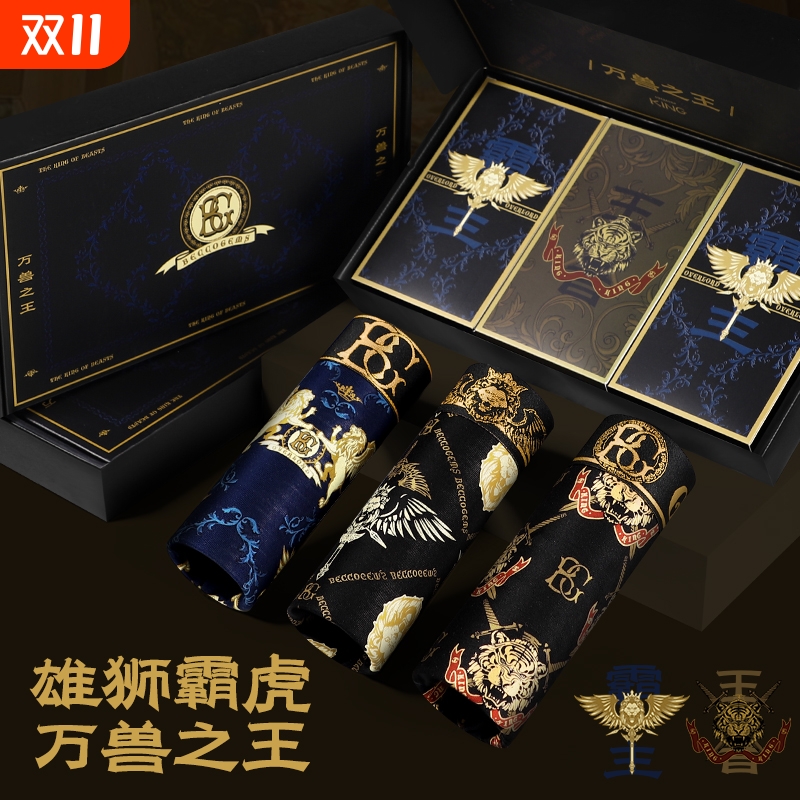 BG男士生蚝唤醒内裤10A抗菌