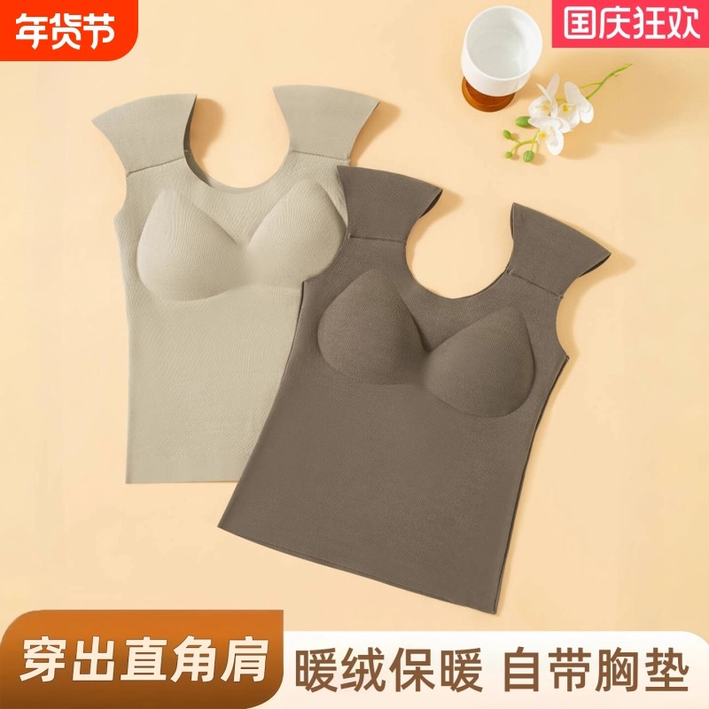 2025新款垫肩保暖背心女带胸垫直角肩秋衣内搭打底衣衫发热文胸,女士内衣/男士内衣/家居服,保暖背心,淘宝优惠券,粉丝福利购,淘宝优惠卷