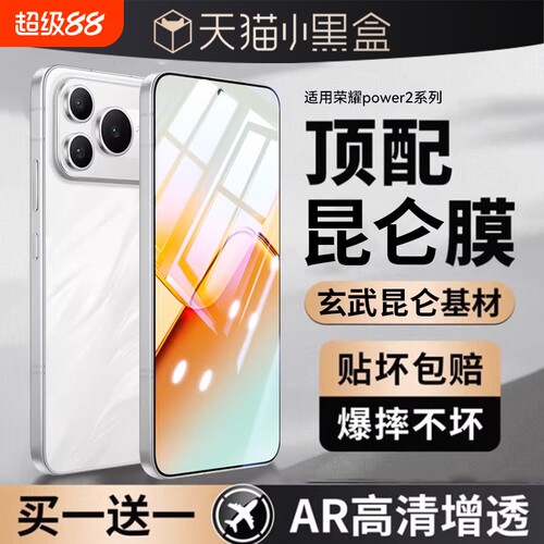 适用荣耀power2钢化膜新款WINRT手机膜无尘仓WIN秒贴400Pro高清防摔500屏幕贴膜电竞新机护眼防指纹增透防爆