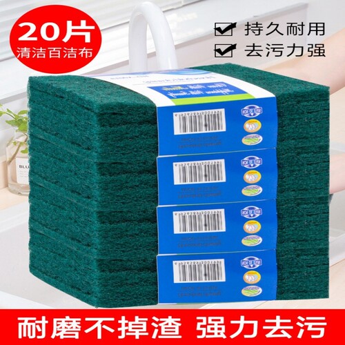 特惠100片百洁布厨房专用加厚洗碗布不易沾油清洁布刷碗刷锅神器