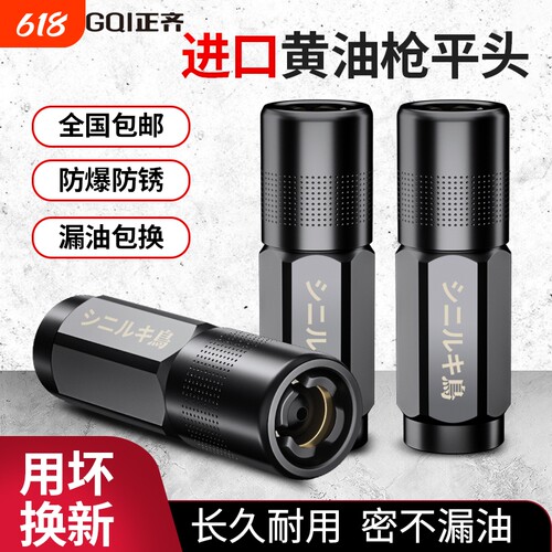【行业爆款】防爆平头黄油嘴