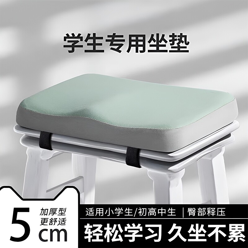 学生坐垫防滑增高记忆棉图片