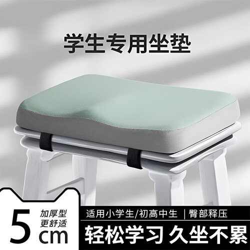 学生坐垫防滑增高记忆棉