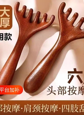 鹿角头部按摩经络梳子养生头疗工具按摩头疗头皮刮痧疏通神器六爪