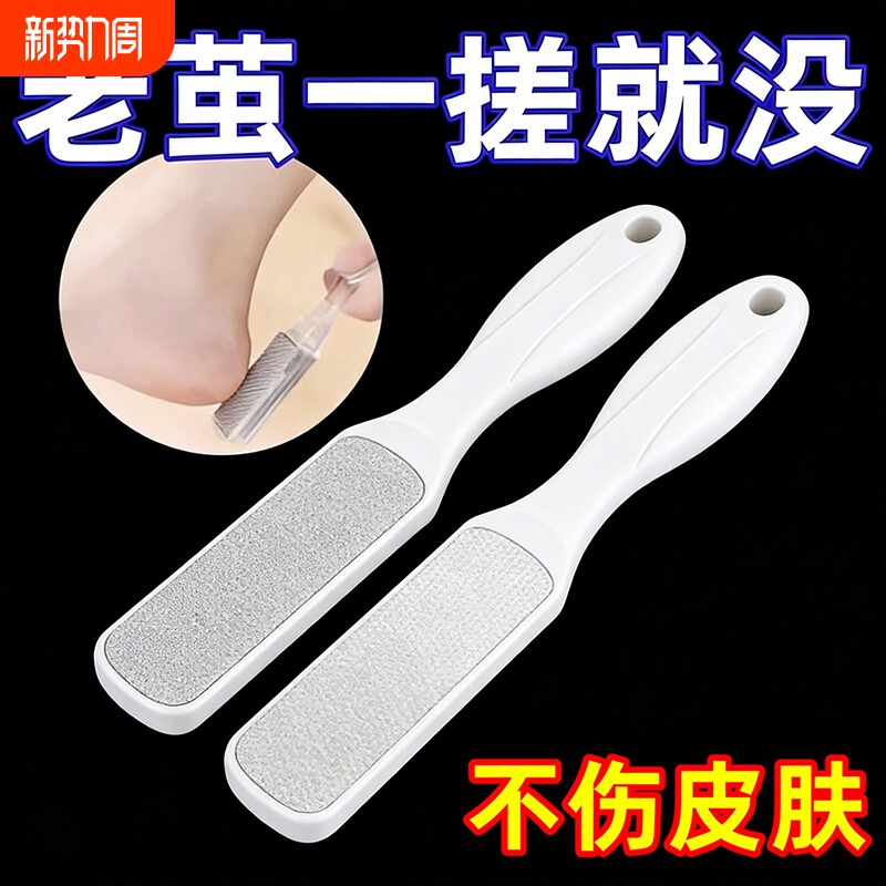 修脚神器去死皮老茧家用脚后跟磨脚石刀脚皮部打磨器搓脚板角质皮