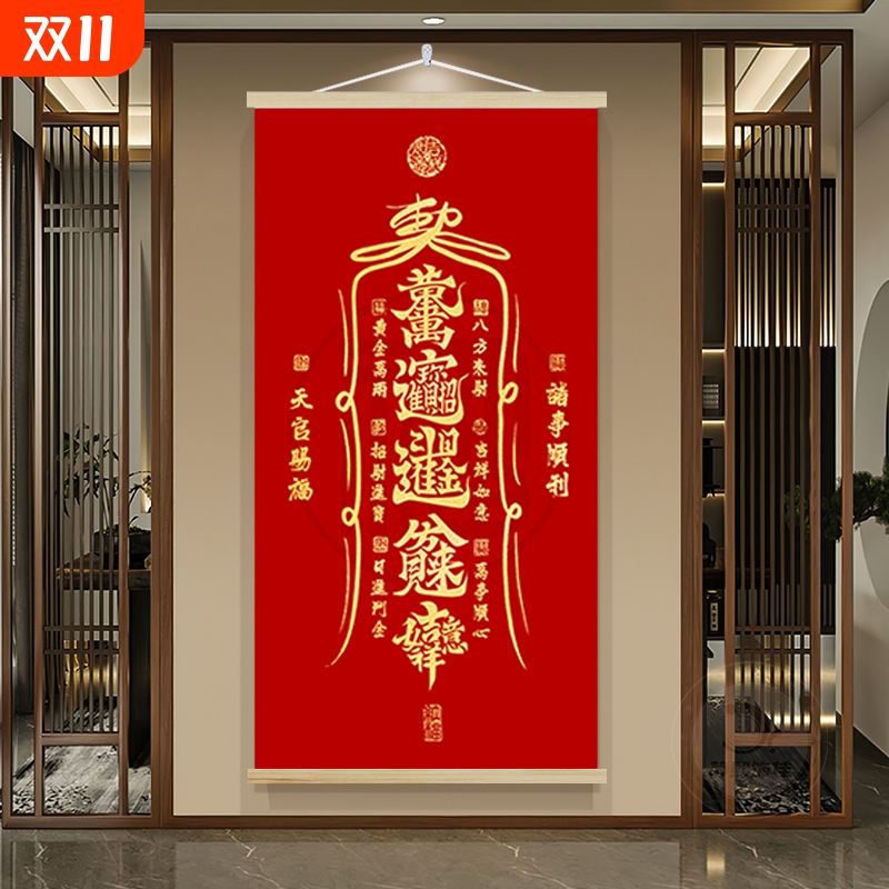 天官赐福挂画镇宅红色卷轴画顺利门对门进门玄关画道家字画竖墙面