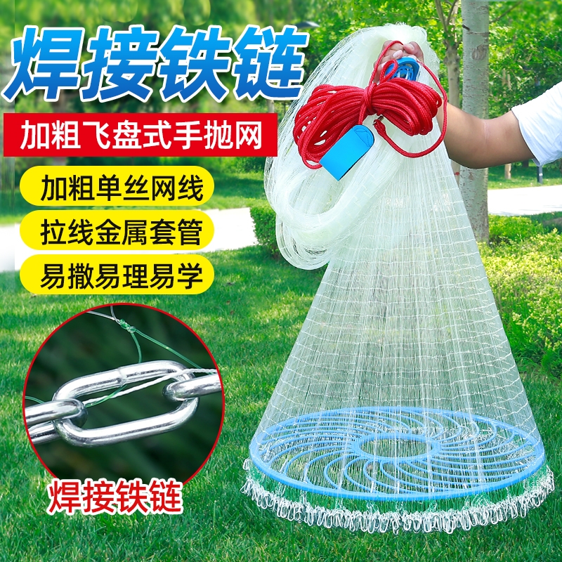 鱼网撒网手抛渔网大飞盘式手撒捕鱼易抛网甩抓打扑捞自动丝网小鱼