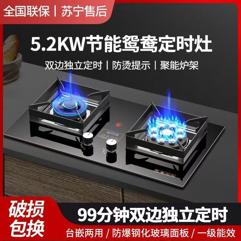半球双灶天然气|超5000次加购