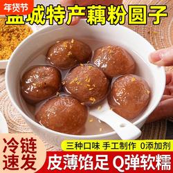 江苏盐城特产藕粉圆子旗舰店官方正品扬州手工建湖古法非荠菜美味