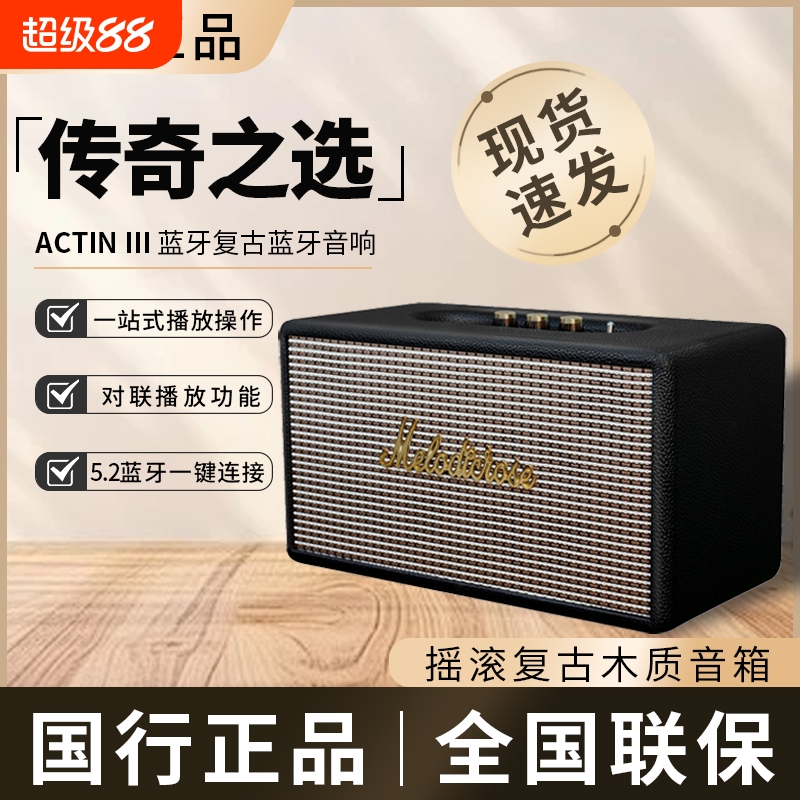 复古木质蓝牙音响黑色