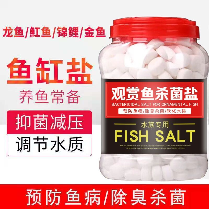 杀菌水族盐观赏鱼锦鲤冷水通用型鱼缸清洁净化水质专用净水盐除臭