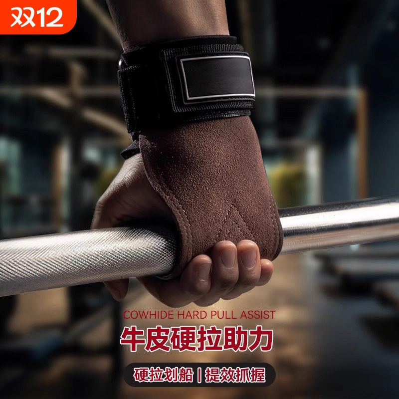 三层加厚牛皮防滑耐磨硬拉助力带