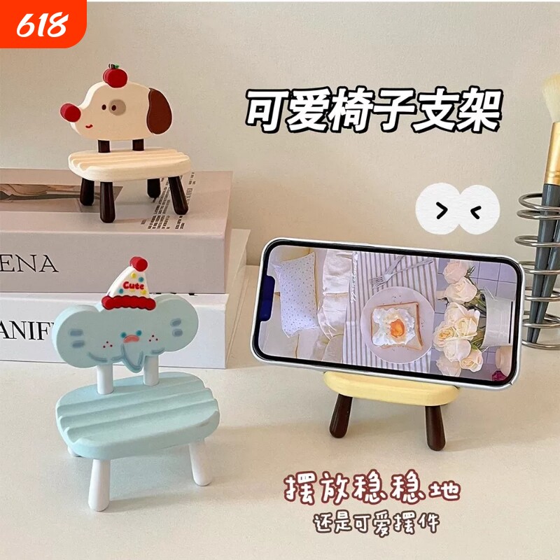 可爱小椅子手机支架创意桌面摆件懒人支撑架通用ipad平板宿舍办公室居家追剧神器小巧防滑手机平板多用支架