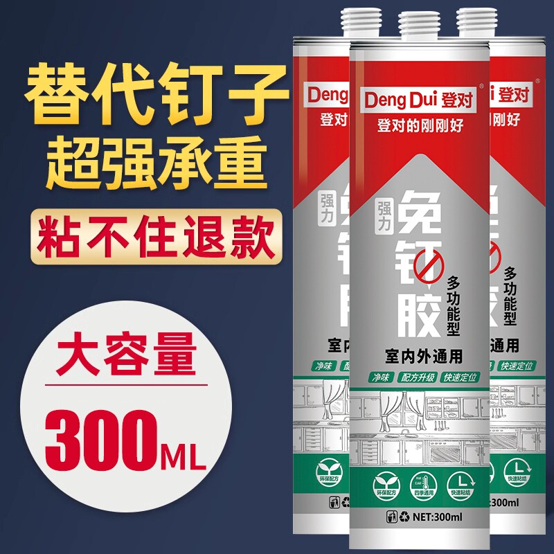 玻璃胶正品免钉胶强力墙面厨卫置物架卫生间免打孔胶水密封胶厨房